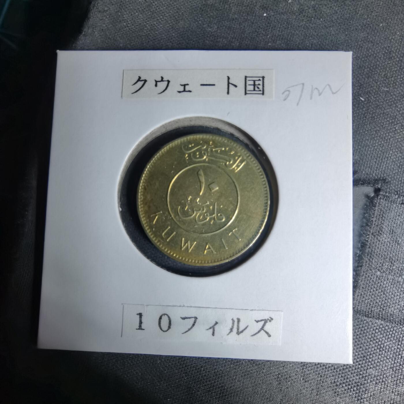 沼泽如烟--第1007场 科威特