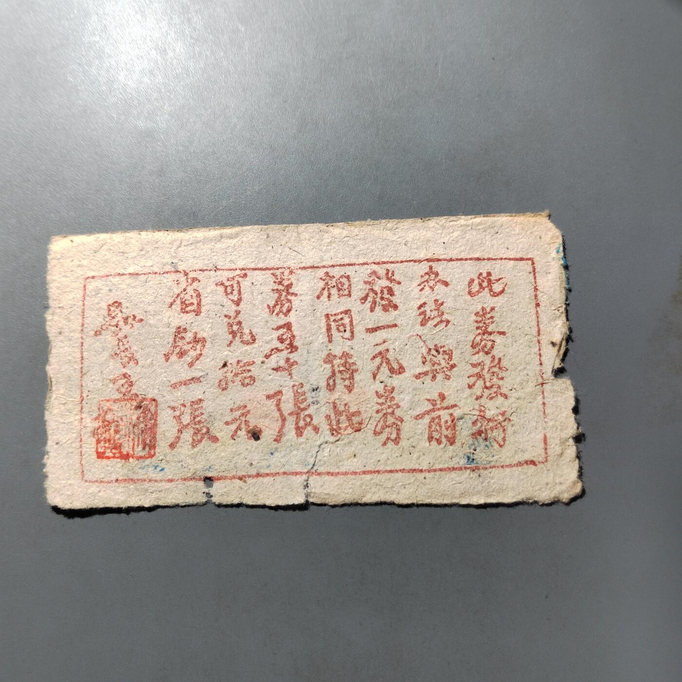 PCAI钱币  1-765  纸币小专场