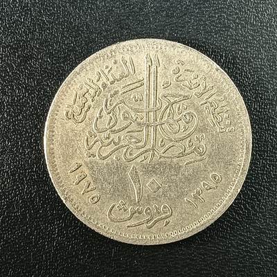 逸泉钱币2026A年十七场历代古钱世界纸钞纪念币钱币专场A2575-3175  29-68 - 36 埃及10皮阿斯特纪念币