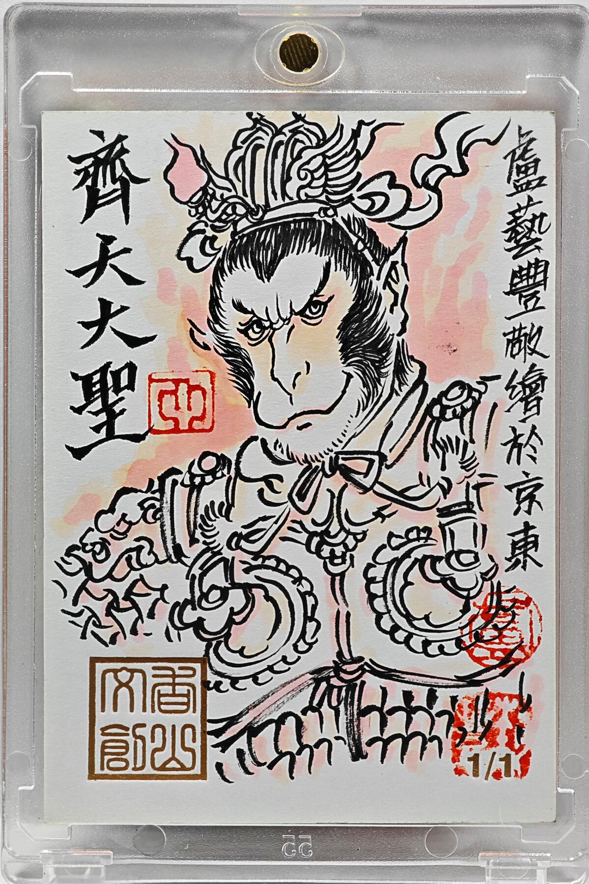 白泽拍卖卡牌手绘专场第33期（去岁千般皆如愿 今年万事定称心） 2026 卢艺丰手绘卡 齐天大圣  卢艺丰背简绘 卡砖封装