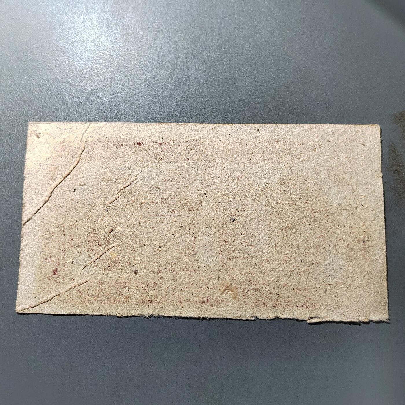 PCAI钱币  1-765  纸币小专场 山西偏关一元