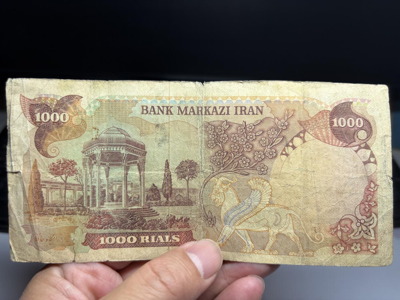 2026年集古藏今外币拍卖第二期-第10场—（总第310拍-纸币专场），本期拍完结算一次，发货时间2-3天，休息几天后继续新的一期拍卖。 早期伊朗1000里亚尔