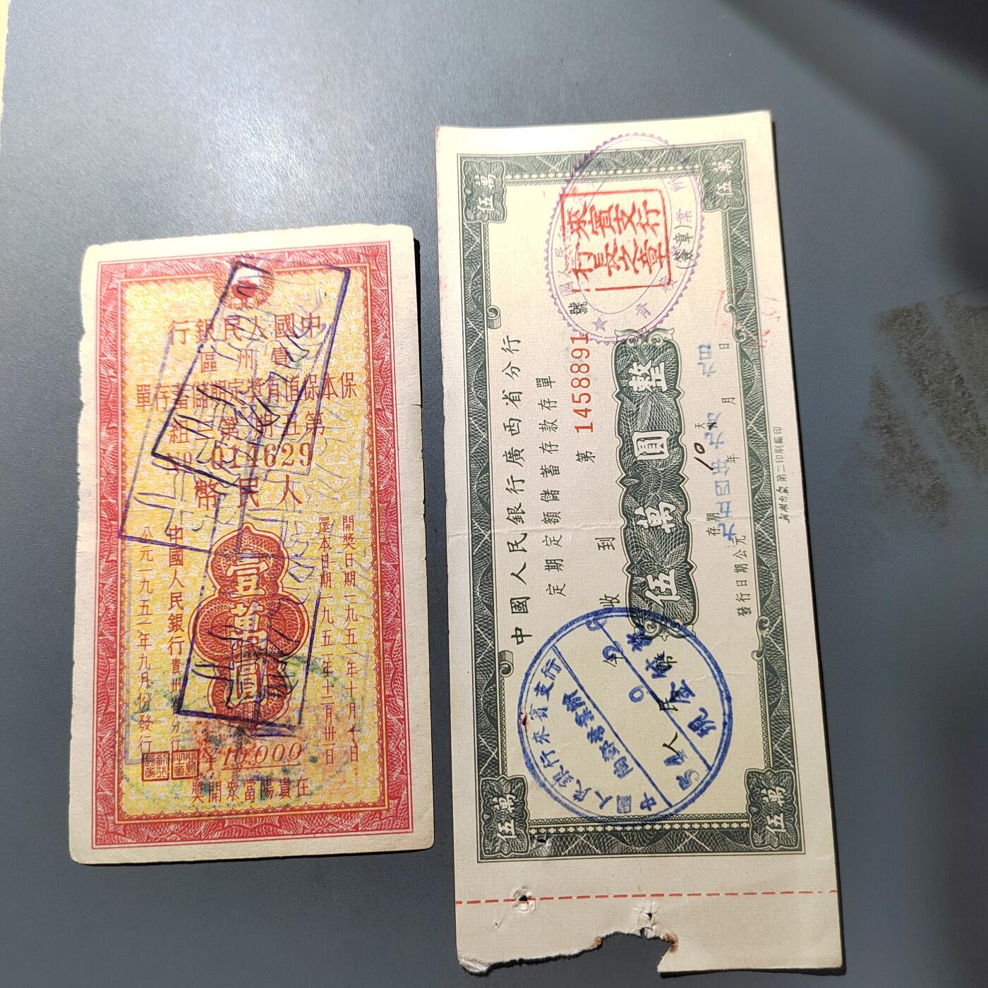 PCAI钱币  1-765  纸币小专场