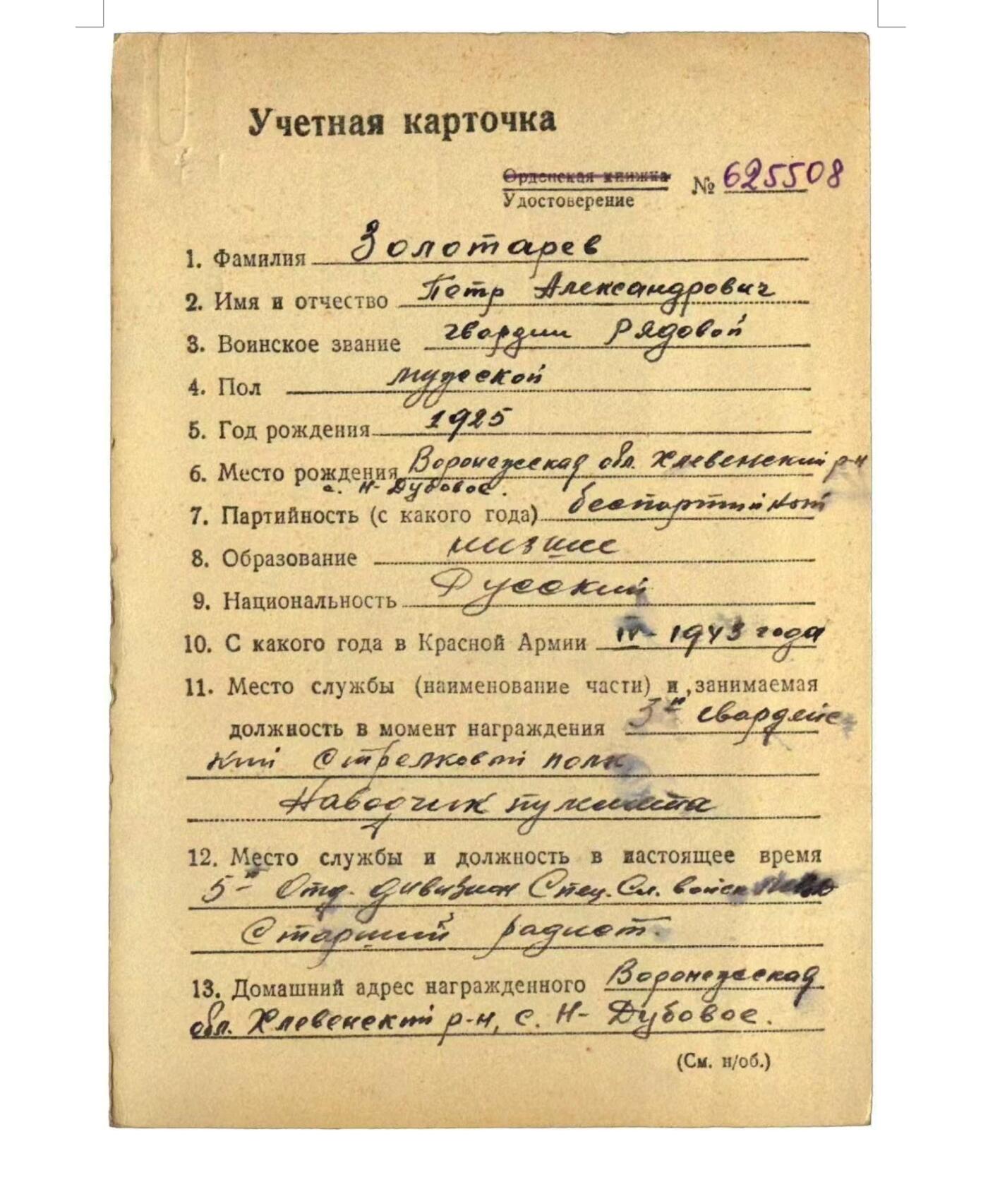 各国勋章奖章拍卖第50期 苏联战功奖章422175号，初代五边挂号段，1944年列兵运输弹药获得