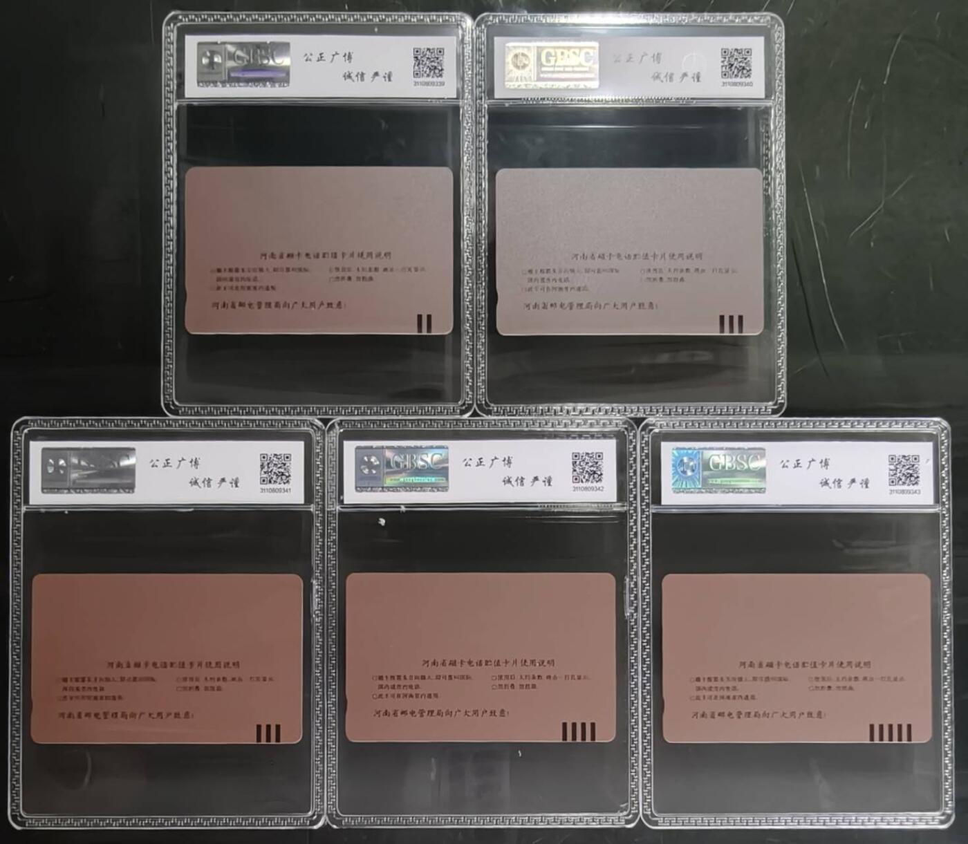 公藏第131期评级卡拍卖 河南田村卡（河南风光开通）5全公博68分。