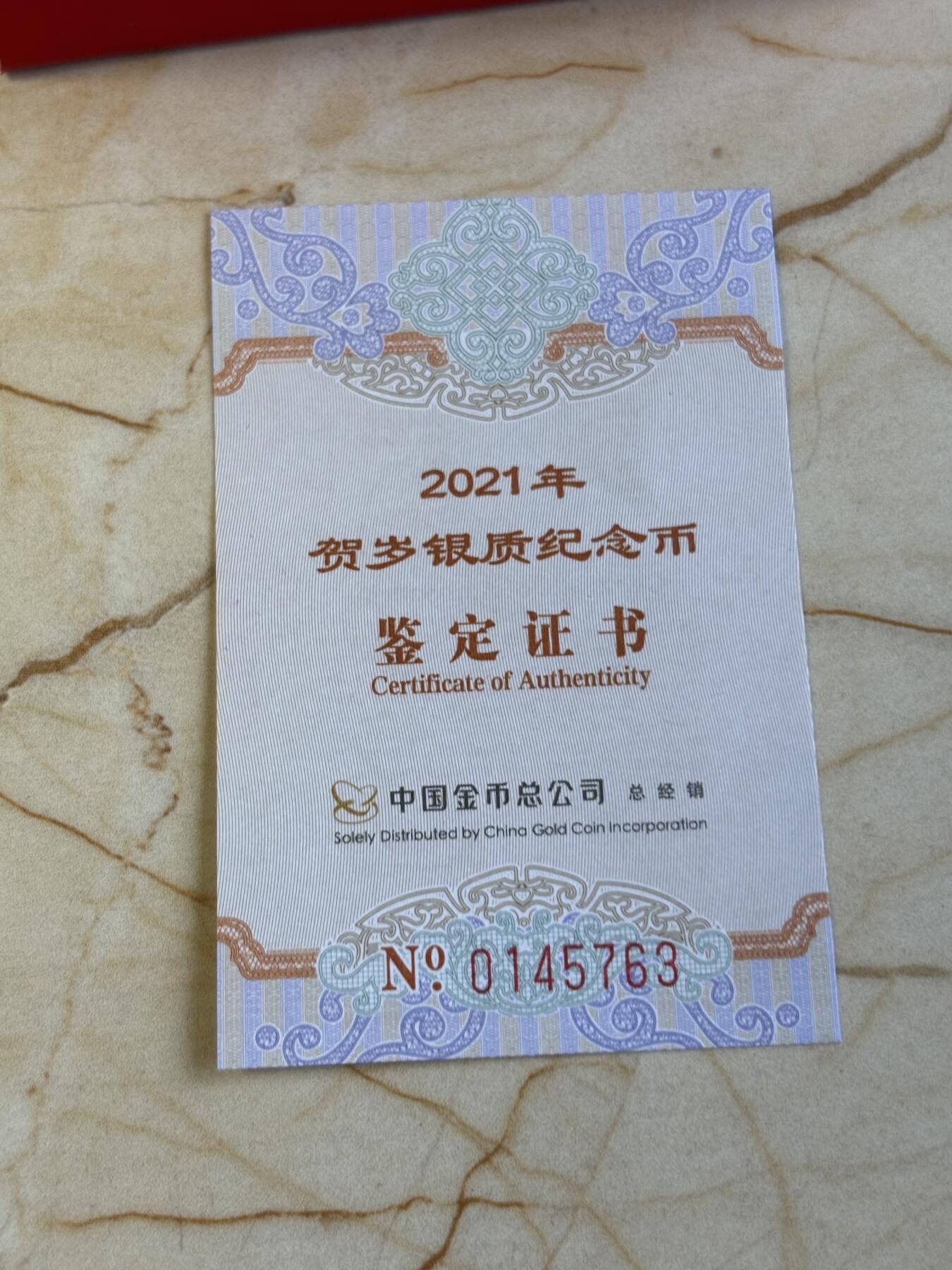 第191期拍卖 中国2021年3元普制银币 福字贺岁（中金封装） 8克999银 盒证全