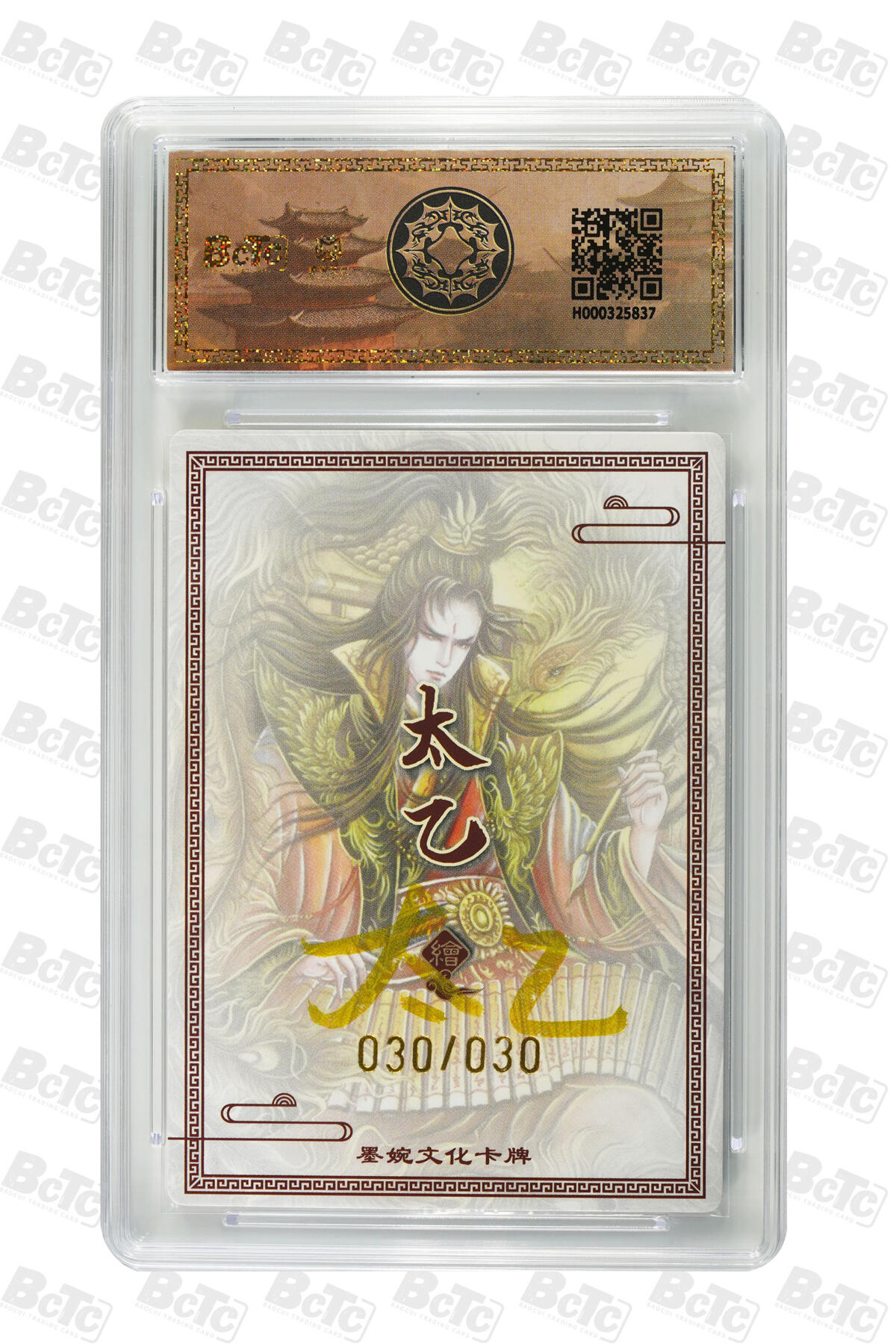 喜灰玩卡拍卖第五期，接拍品0佣金，欢迎送拍，释放现金流，让自己有资金可以购买更多喜欢的卡牌，让别的卡友能淘到更多心仪的卡牌 墨婉文化 太乙老师亲签限编 030/030 尾边凤雏