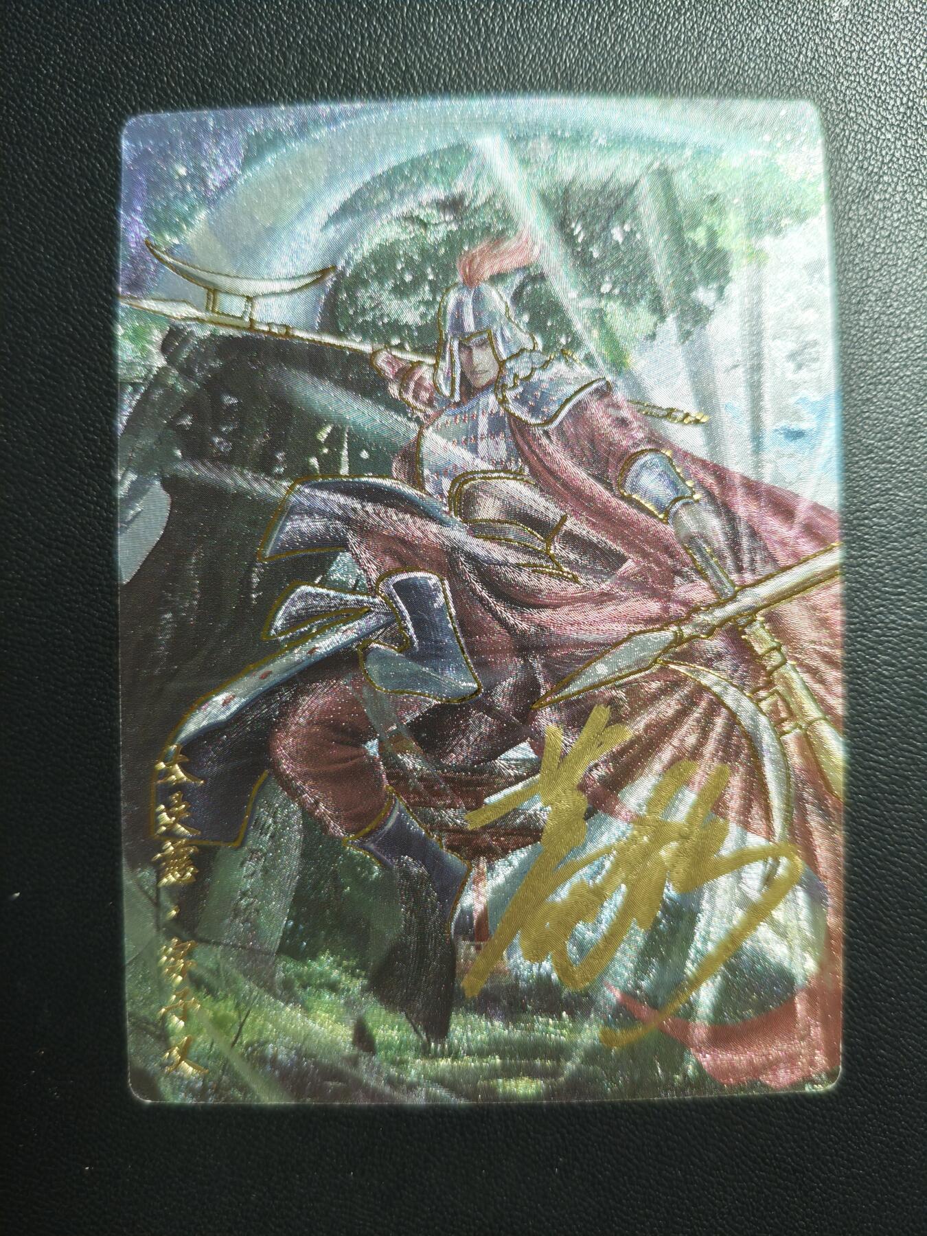 天玑星卡拍第176期《3.5周四截拍》持续收拍收评中 满赠卡需备注 【亲签卡】轩辕春秋 锦绣三国 太史慈 冷烫粗闪