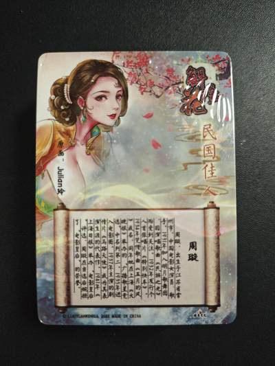 天玑星卡拍第176期《3.5周四截拍》持续收拍收评中 满赠卡需备注 燎原文化 解语花 星光 一包未拆封