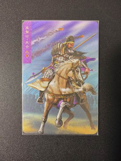 NO.26 好又多金牌大场，夯爆了的马年开门红！每周一站式配齐，方便凑单！（周6晚9点截拍，卖家免费送拍！） - 小浣熊30周年 水浒英雄传 美髯公朱仝 异画 小粗闪 默认官瑕一经售出不予退换介意勿拍