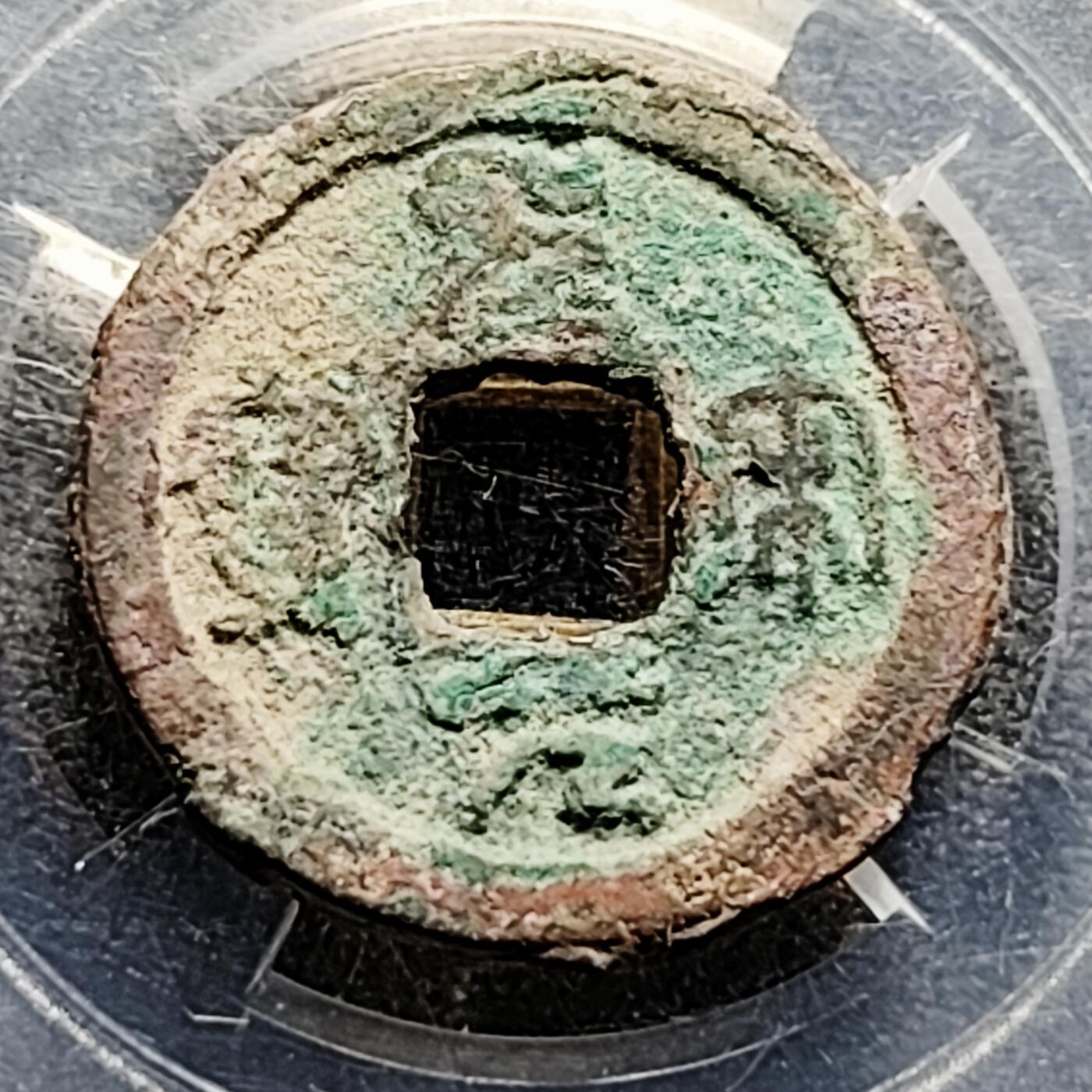 泉币菌-第202场-本场拍品多 请提前出价（正月十五统一发货） 。