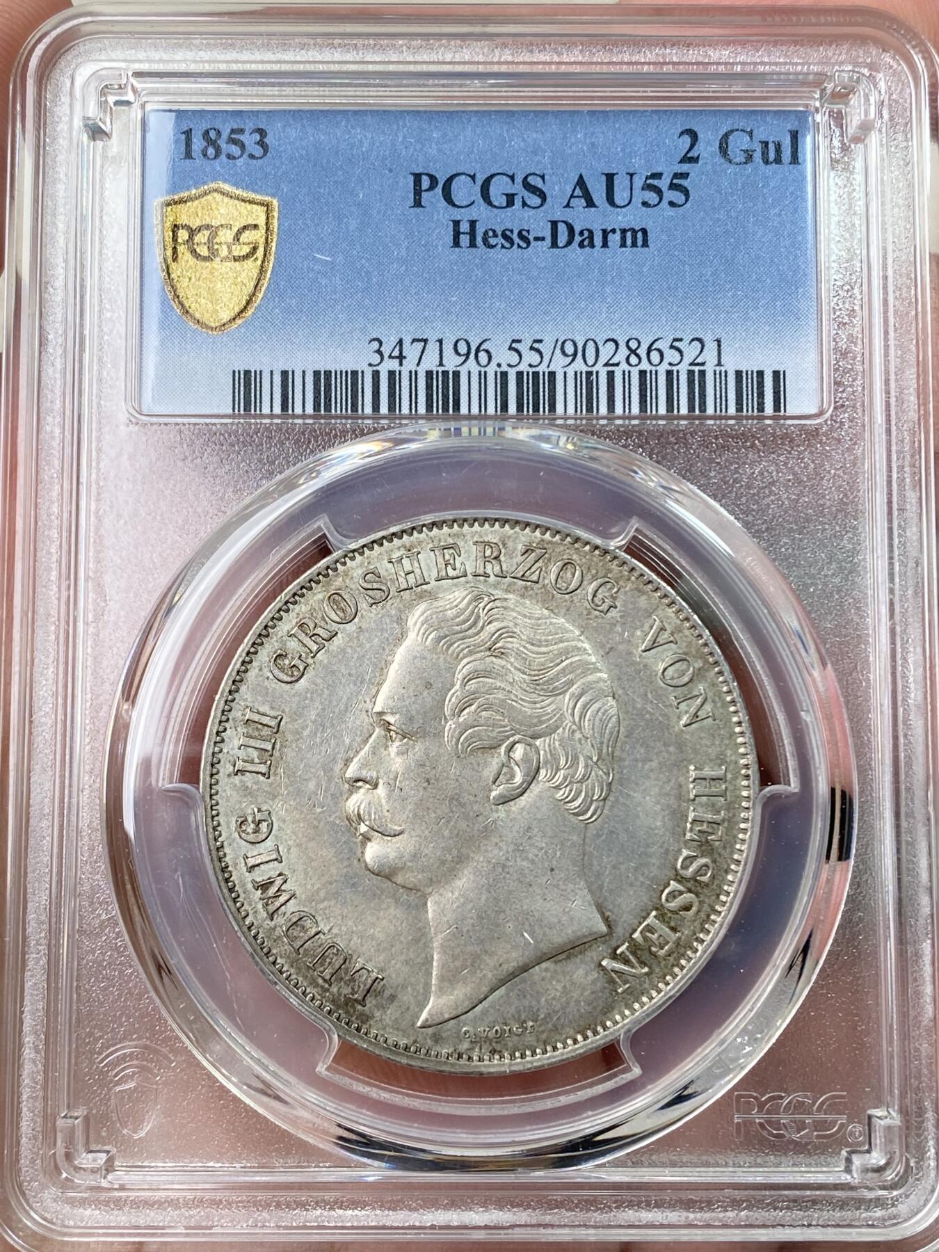 万国钱币拍卖第062期 PCGS AU55 1853年德国黑森-达姆施塔特路德维希三世双狮盾徽流通2古尔登大银币 高难小邦品种+极罕见年份 PCGS唯一评级唯一冠军分  双狮深打全脸清晰可见 淡五彩裹身极美收藏级