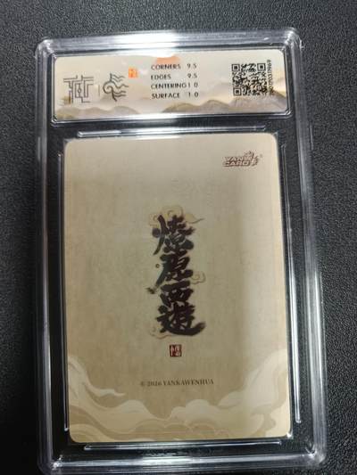 天玑星卡拍第174期《3.2周一截拍》持续收拍收评中 满赠卡需备注 焱卡文化 燎原西游 观自在菩萨 李云中 折光 CCG10