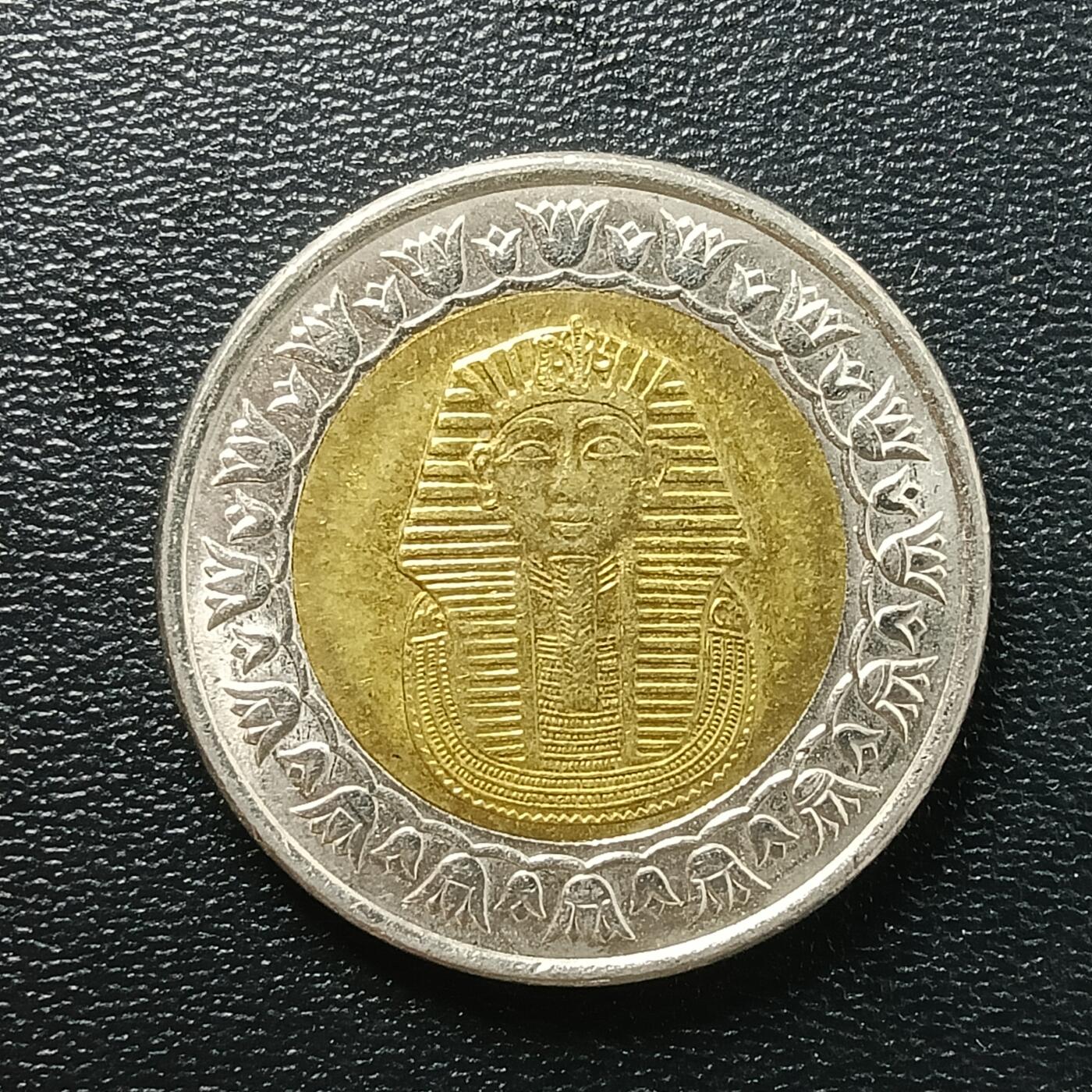 逸泉钱币2026A年十七场历代古钱世界纸钞纪念币钱币专场A2575-3175  29-68 2608 埃及一磅硬币狮身人面像