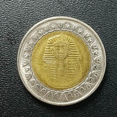 逸泉钱币2026A年十七场历代古钱世界纸钞纪念币钱币专场A2575-3175  29-68 - 2608 埃及一磅硬币狮身人面像