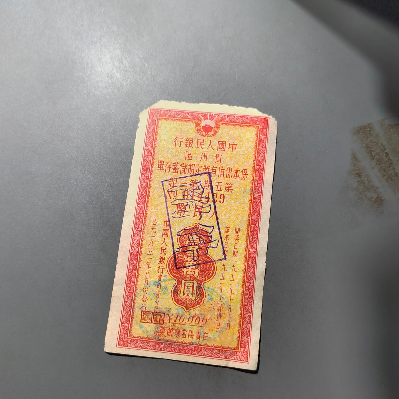 PCAI钱币  1-765  纸币小专场