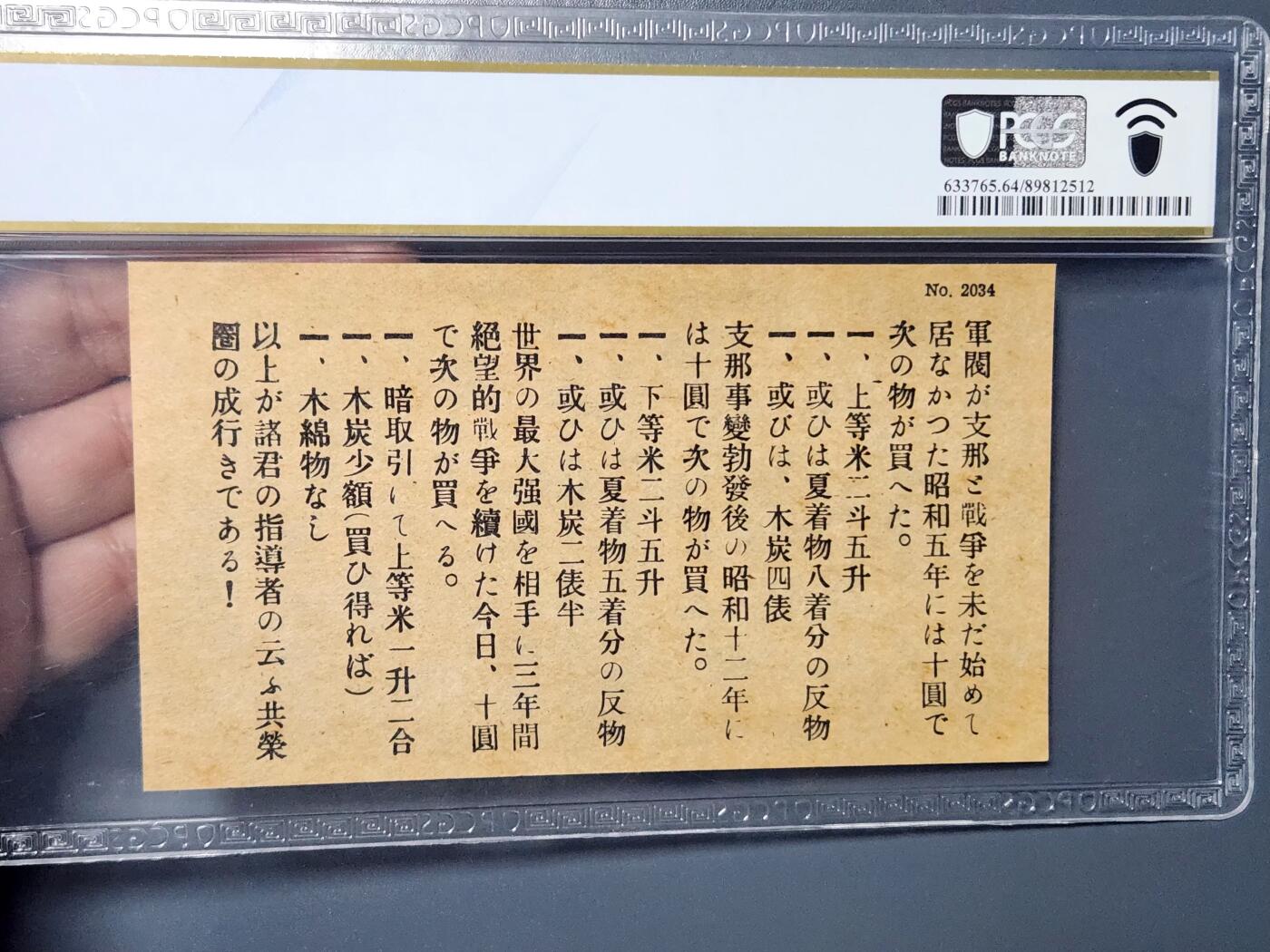 2月28号晚上8点 外国纸币自动截拍第32场