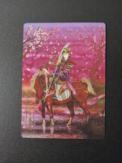 NO.26 好又多金牌大场，夯爆了的马年开门红！每周一站式配齐，方便凑单！（周6晚9点截拍，卖家免费送拍！） - 鼎好卡牌二创 小浣熊扈三娘 全景粗闪1张