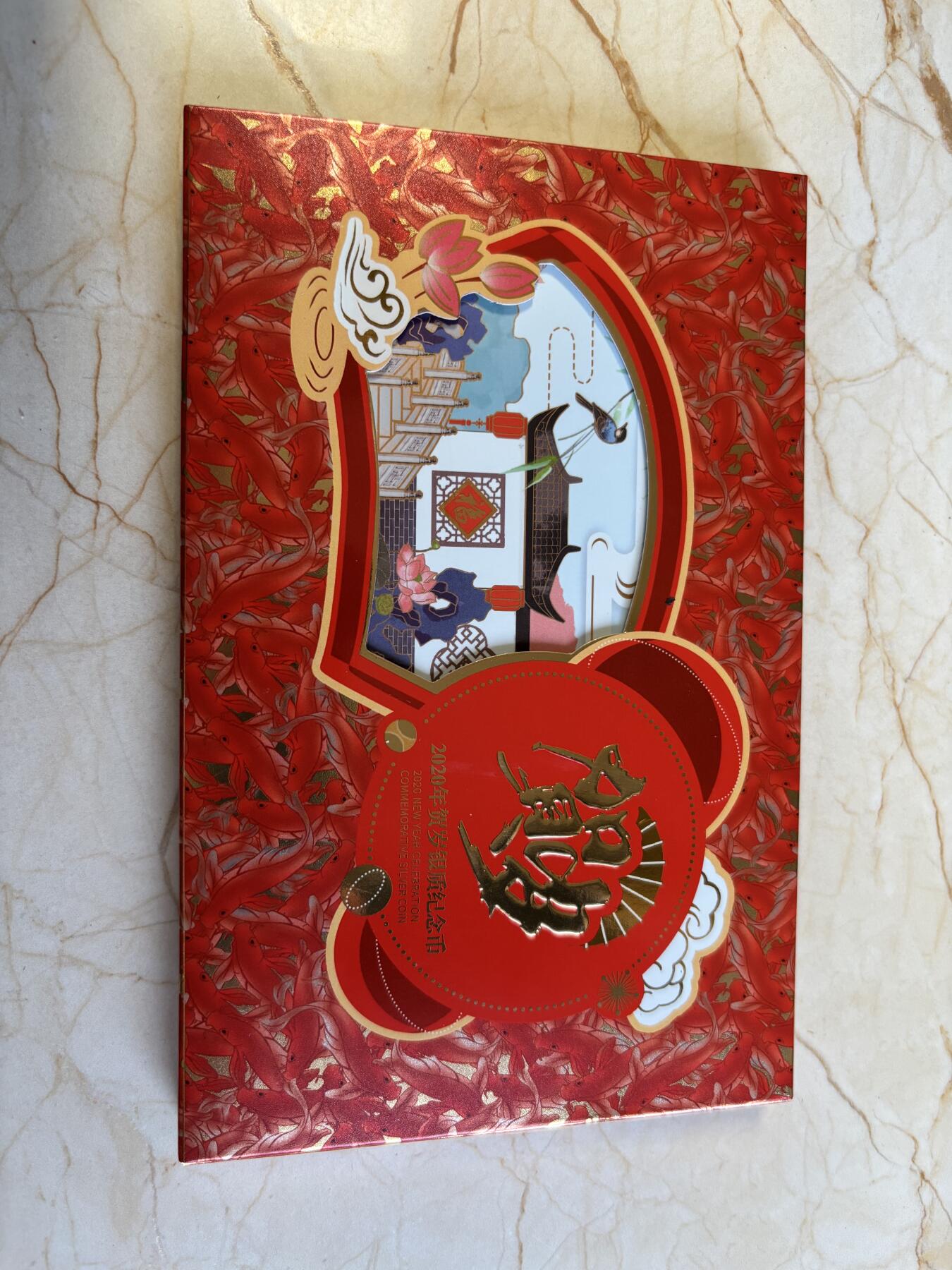 第191期拍卖 中国2020年3元普制银币 福字贺岁纪念 8克999银 盒证全