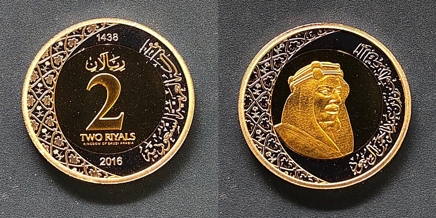 【全场包邮】纯粹捡漏拍509场 【罕见】沙特阿拉伯2016年沙特阿拉伯货币局官方发行纪念萨勒曼·本·阿卜杜勒·阿齐兹·阿勒沙国王作为两圣地监护人精制套币-盒证全-量不详极少见