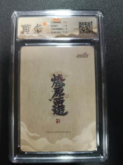 天玑星卡拍第174期《3.2周一截拍》持续收拍收评中 满赠卡需备注 焱卡文化 燎原西游 太白金星 李云中 浮雕折光 CCG10