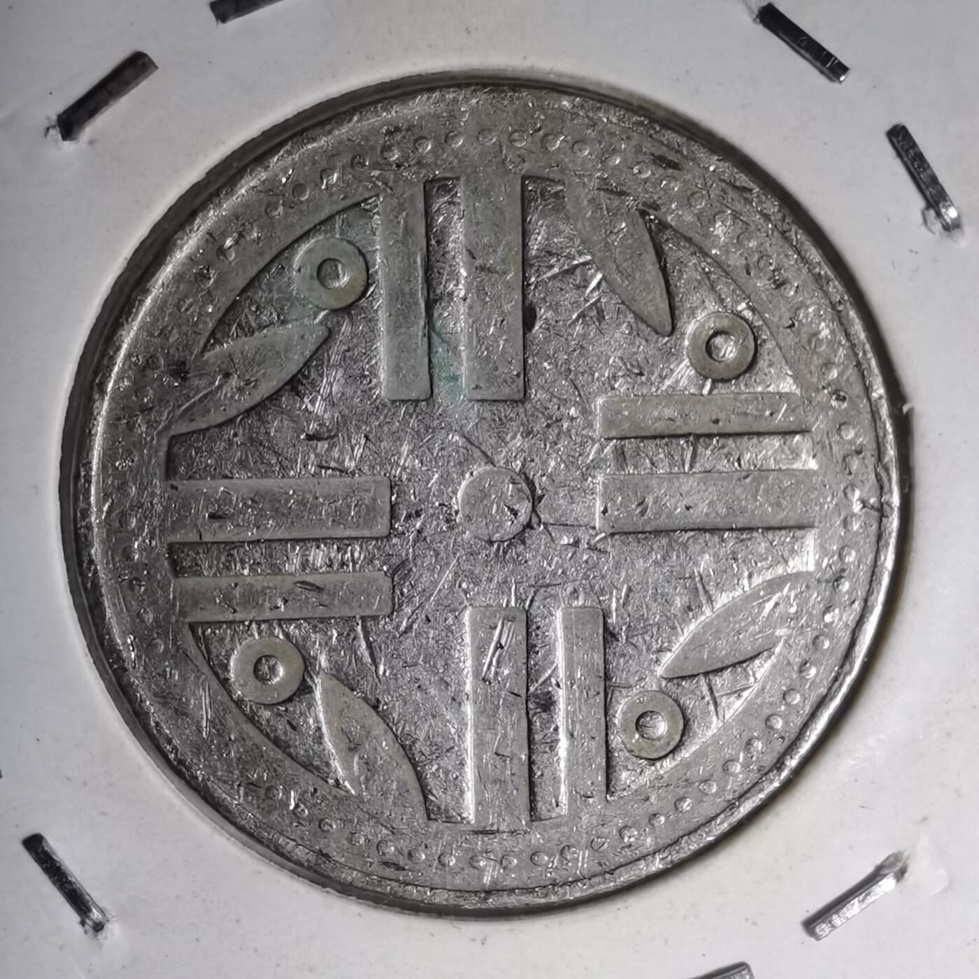 沼泽如烟--第1007场 哥伦比亚1996年200比索