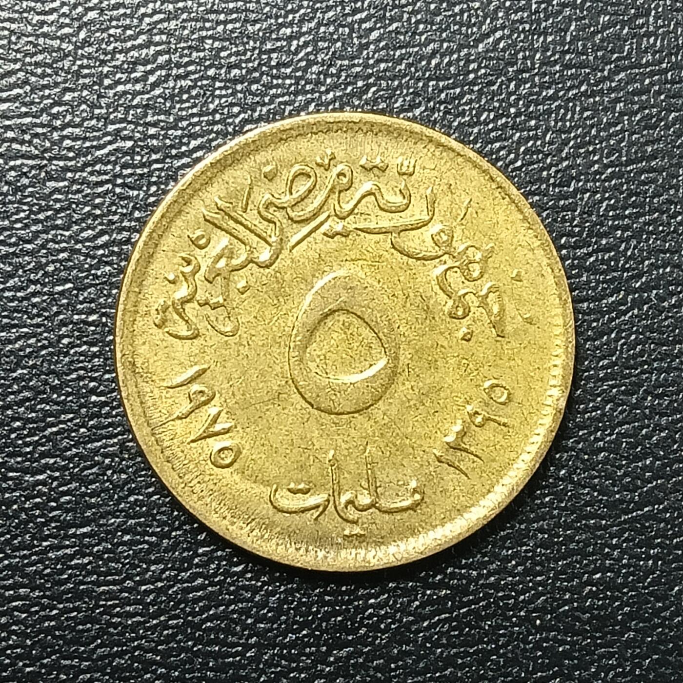 逸泉钱币2026A年十七场历代古钱世界纸钞纪念币钱币专场A2575-3175  29-68 2687 埃及5米莉姆黄铜币