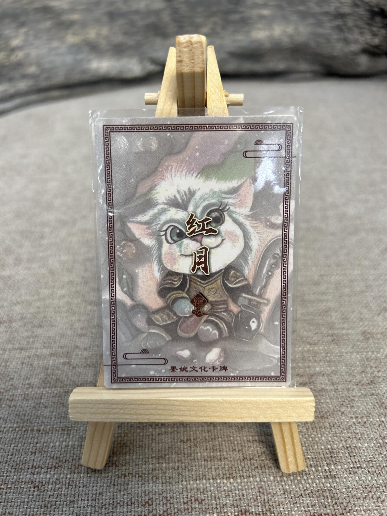 喜灰玩卡拍卖第五期，接拍品0佣金，欢迎送拍，释放现金流，让自己有资金可以购买更多喜欢的卡牌，让别的卡友能淘到更多心仪的卡牌 墨婉文化 红月绘 狮驼岭青狮