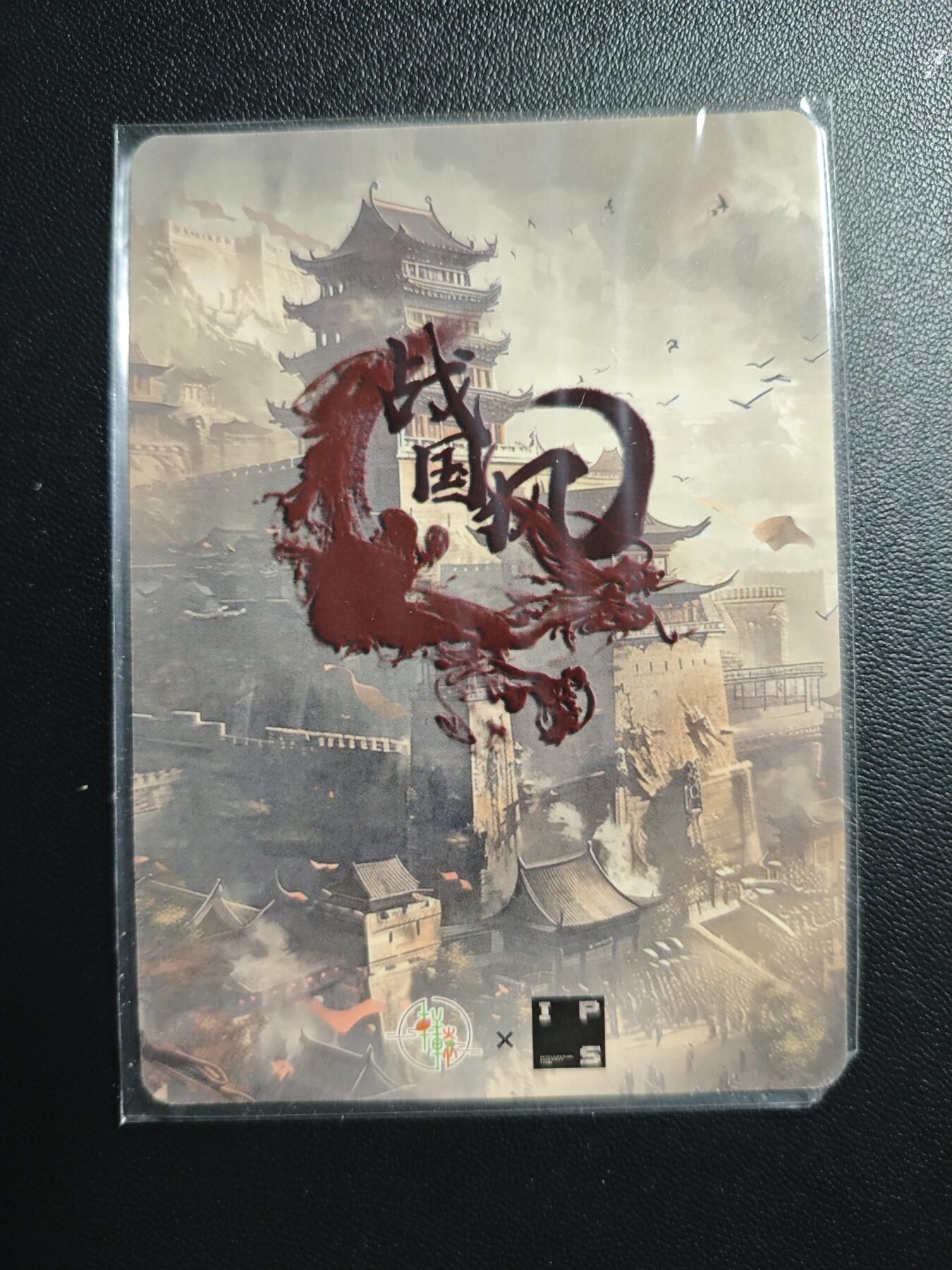 天玑星卡拍第176期《3.5周四截拍》持续收拍收评中 满赠卡需备注 【亲签卡】轩辕春秋 战国风 IPS 彩闪