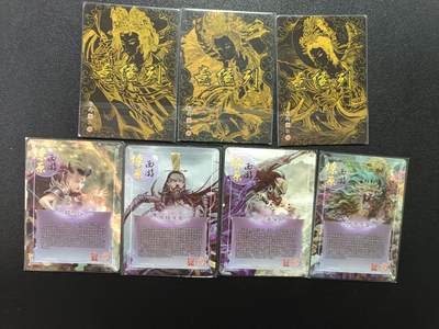 天玑星卡拍第174期《3.2周一截拍》持续收拍收评中 满赠卡需备注 焱卡文化 列仙卷 彩闪三张+燎原西游 普卡四张