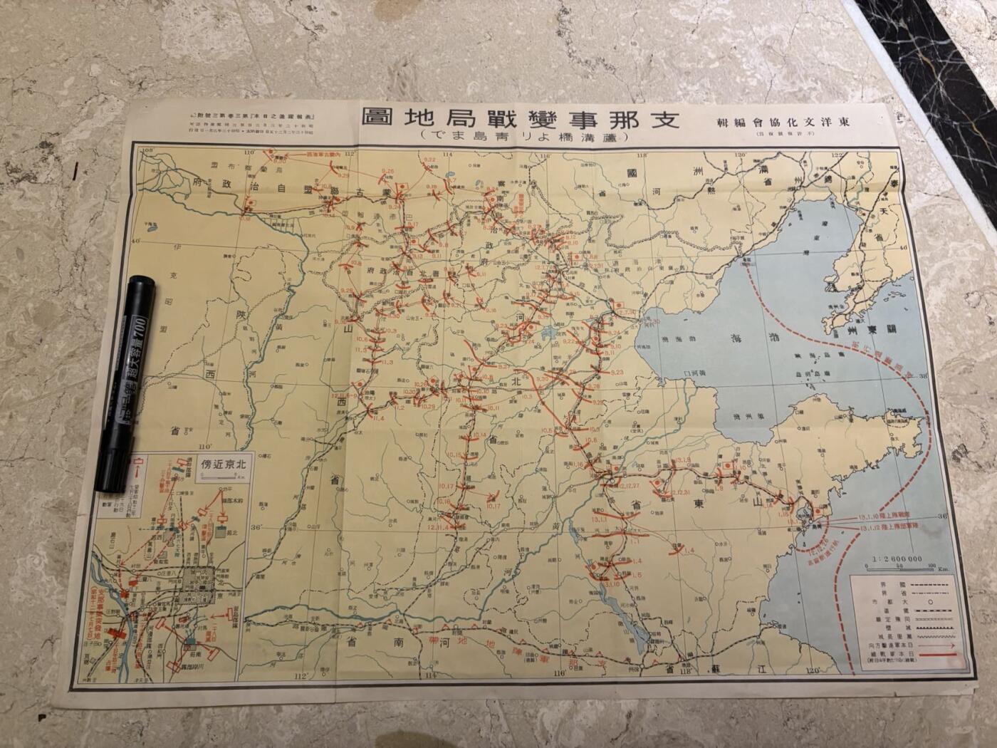 盛世勋华——号角文化勋章邮票专场拍卖第308期 牢记历史 勿忘国耻，日本1940年七七事变，日军第二次占领青岛（1938.1.10）军事行动形势地图