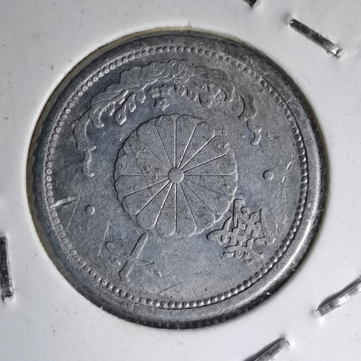 沼泽如烟--第1007场 昭和十六年十钱