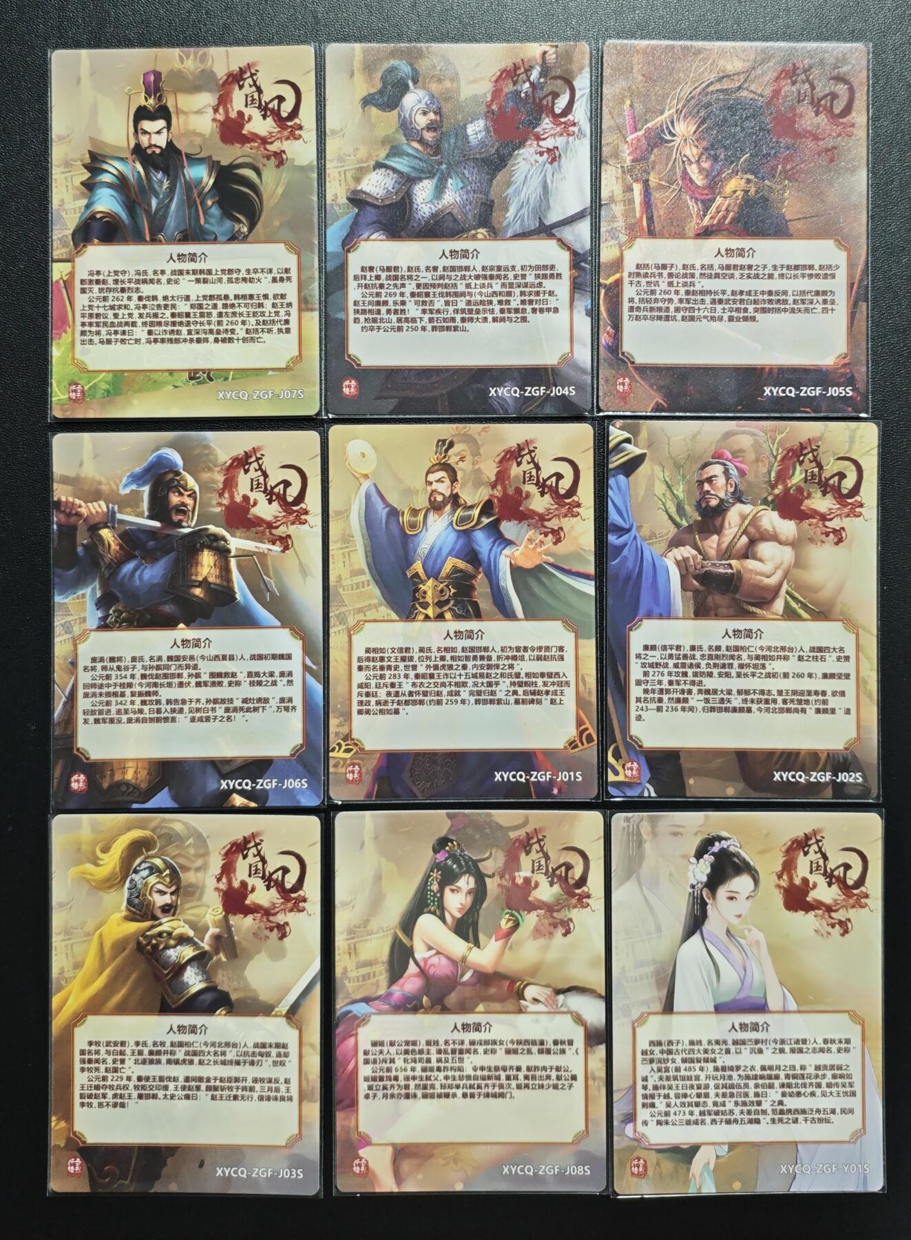 天玑星卡拍第176期《3.5周四截拍》持续收拍收评中 满赠卡需备注 【亲签卡】轩辕春秋 战国风 冷烫粗闪 九张