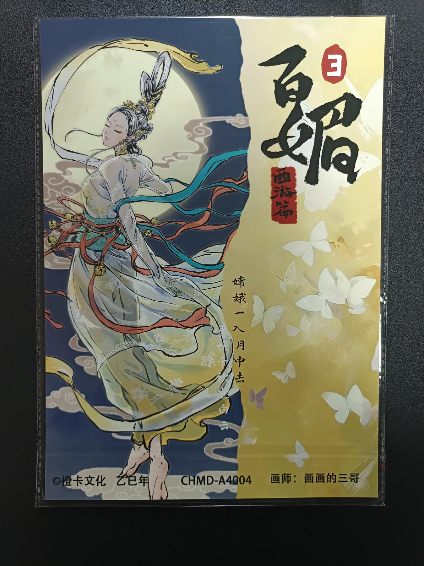 天玑星卡拍第174期《3.2周一截拍》持续收拍收评中 满赠卡需备注