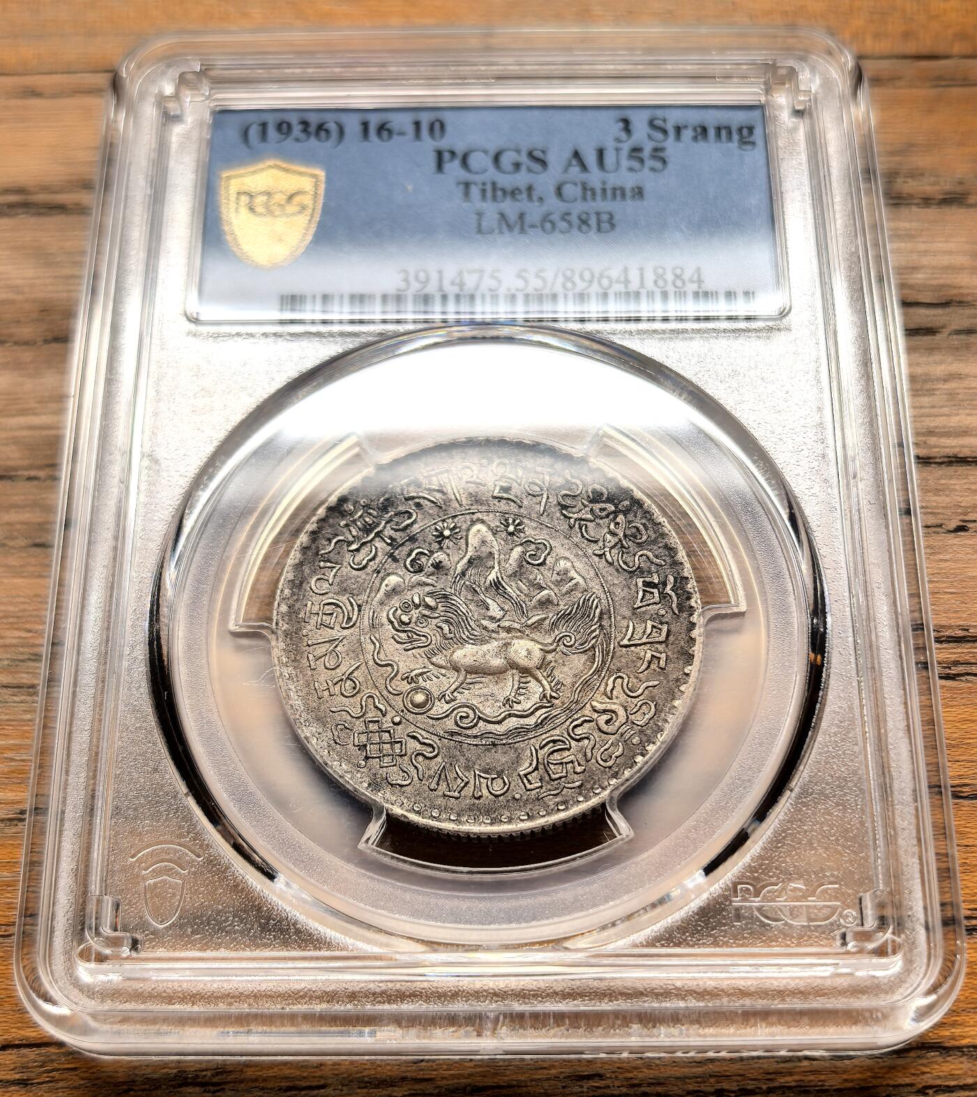 此心安处是吾乡·凡希社世界钱币微拍第三百二十期 1936中国西藏大桑松三两银币PCGS-AU55
