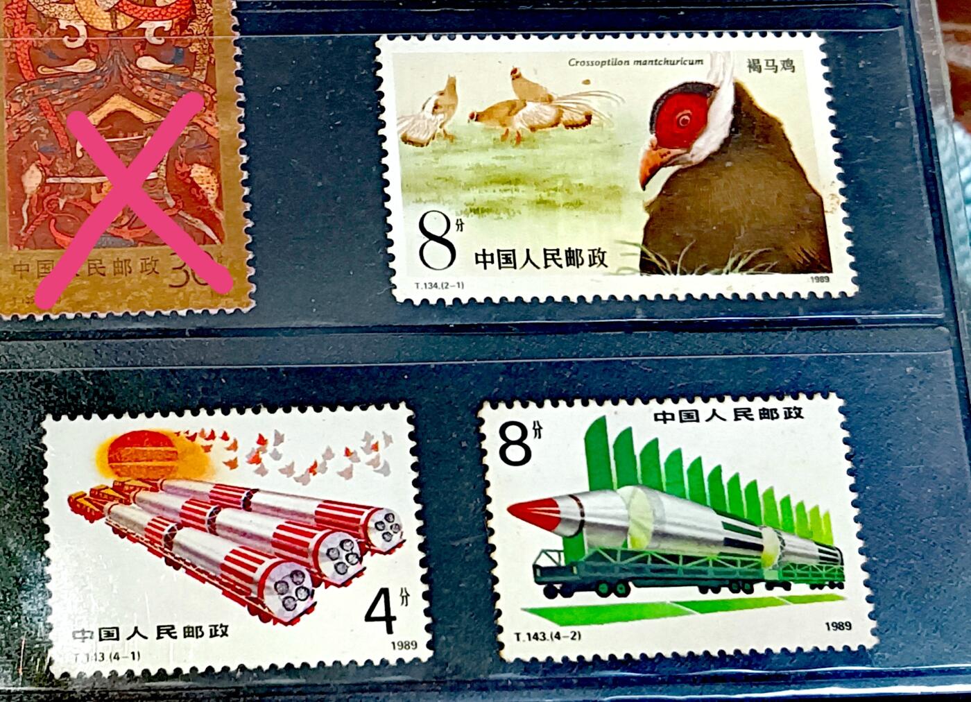 $宁静致远$ 2026年3月中国邮票拍卖