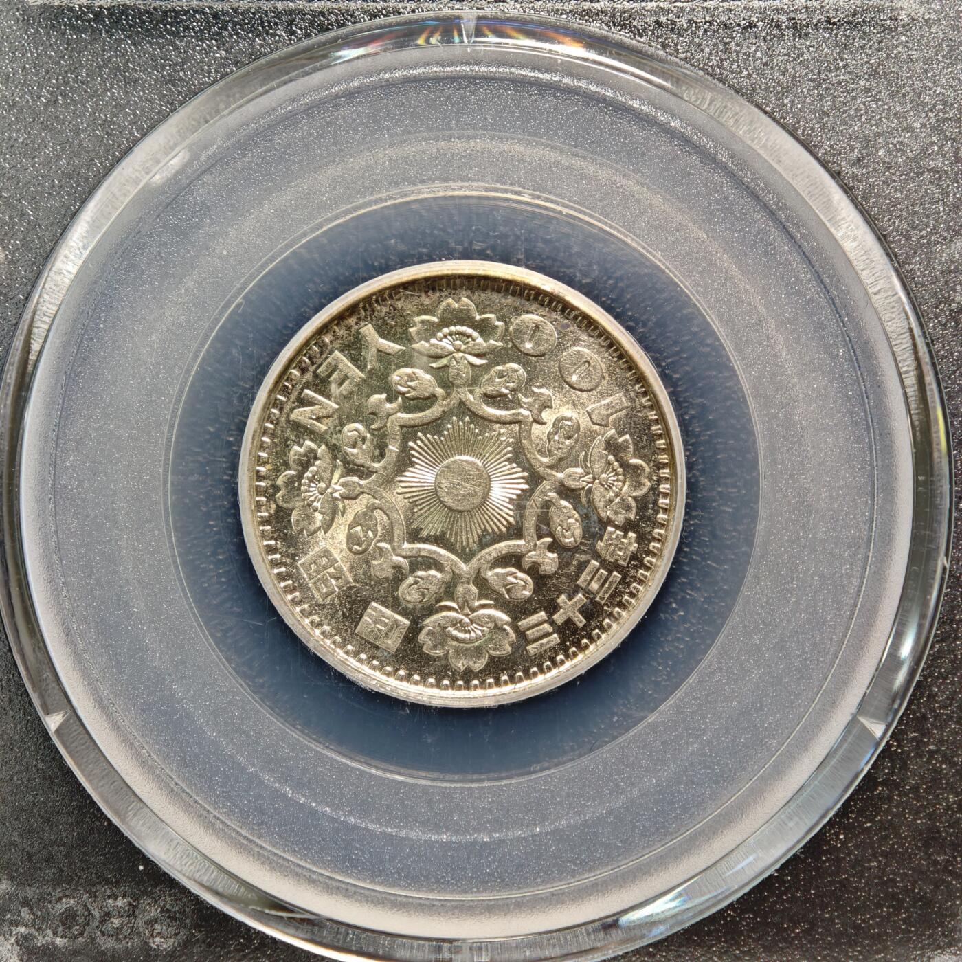 【德藏】世界币章拍卖第166期（拍品征集中~欢迎藏友联系） 2枚一组 1952年 南非5先令银币 公博 MS65 及 1958年 日本单凤100円银币 公博 MS66