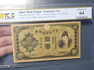 2月28号晚上8点 外国纸币自动截拍第32场 - 军阀版