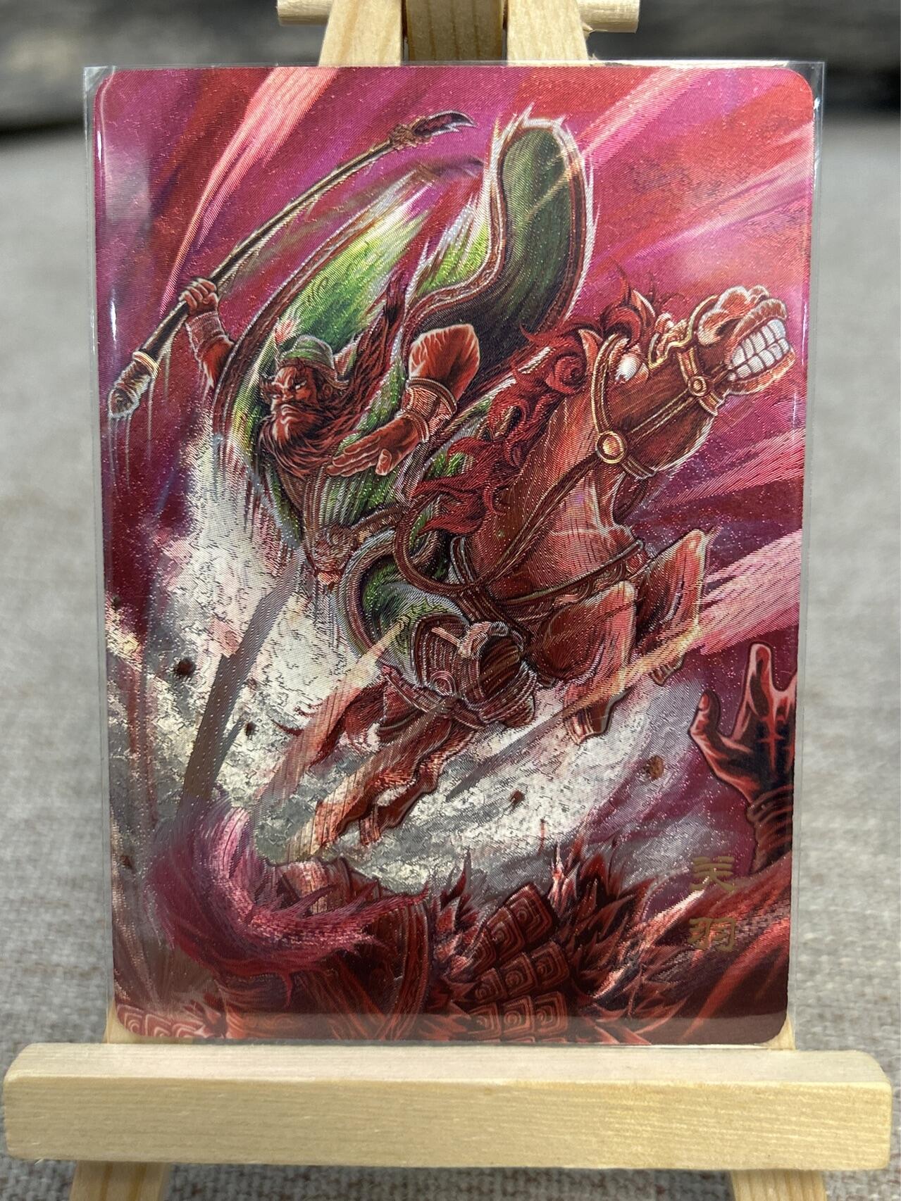 喜灰玩卡拍卖第五期，接拍品0佣金，欢迎送拍，释放现金流，让自己有资金可以购买更多喜欢的卡牌，让别的卡友能淘到更多心仪的卡牌 万享三国斗星录 罗琛老师绘关于 折光 彩闪 一组两张