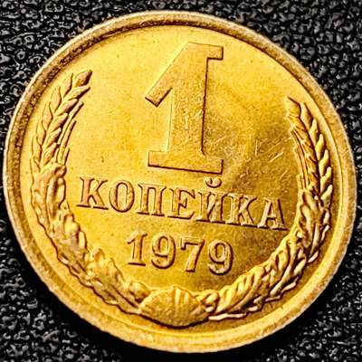 泉币菌-第203场-本场拍品多 请提前出价（正月十五统一发货） - 原铜光极美 苏联1戈比铜币 CCCP 袖珍币