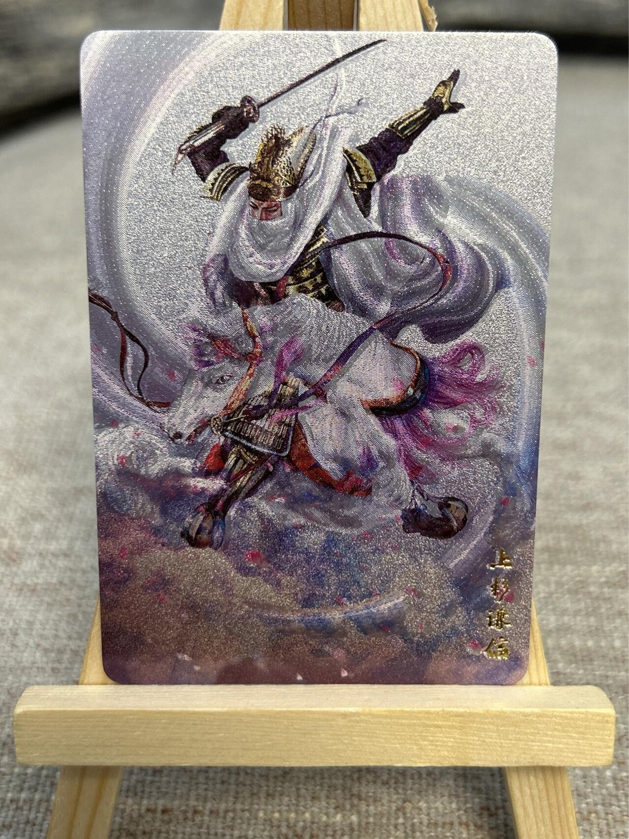 喜灰玩卡拍卖第五期，接拍品0佣金，欢迎送拍，释放现金流，让自己有资金可以购买更多喜欢的卡牌，让别的卡友能淘到更多心仪的卡牌 人民文学出版社 正子公也老师绘战国 一组5张 粗闪