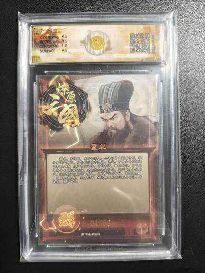 天玑星卡拍第176期《3.5周四截拍》持续收拍收评中 满赠卡需备注 焱卡文化 燎原三国 巴丁 董卓 34/50 折光 CCG10