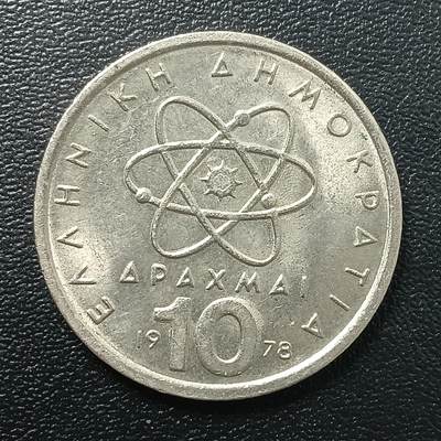 逸泉钱币2026A年十七场历代古钱世界纸钞纪念币钱币专场A2575-3175  29-68 - 2849希腊10德拉克马