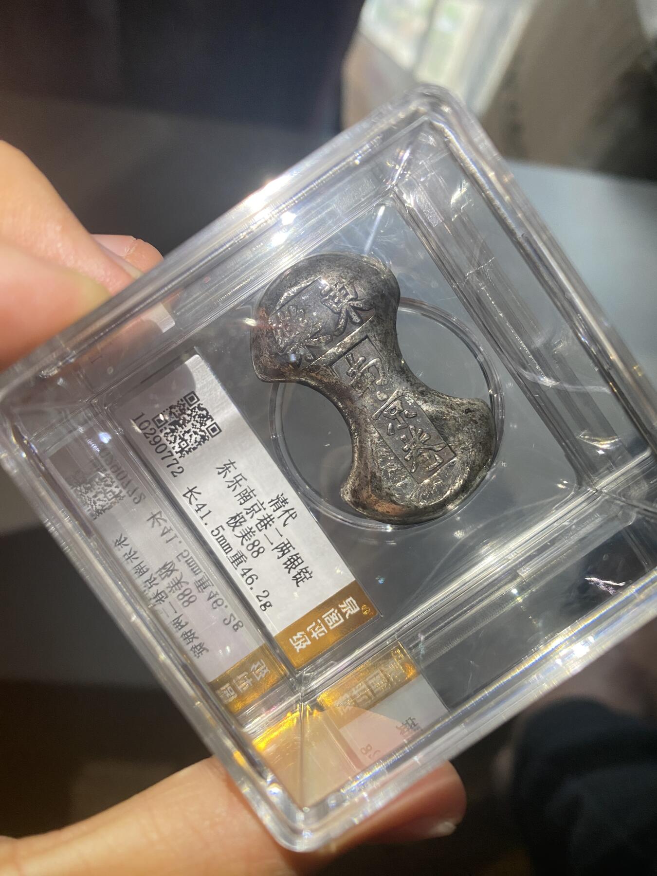 东乐南京巷银锭