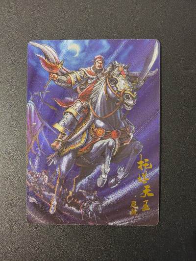 NO.26 好又多金牌大场，夯爆了的马年开门红！每周一站式配齐，方便凑单！（周6晚9点截拍，卖家免费送拍！） - 龙耀水浒 10周年限定版特卡 晁盖 粗闪1张