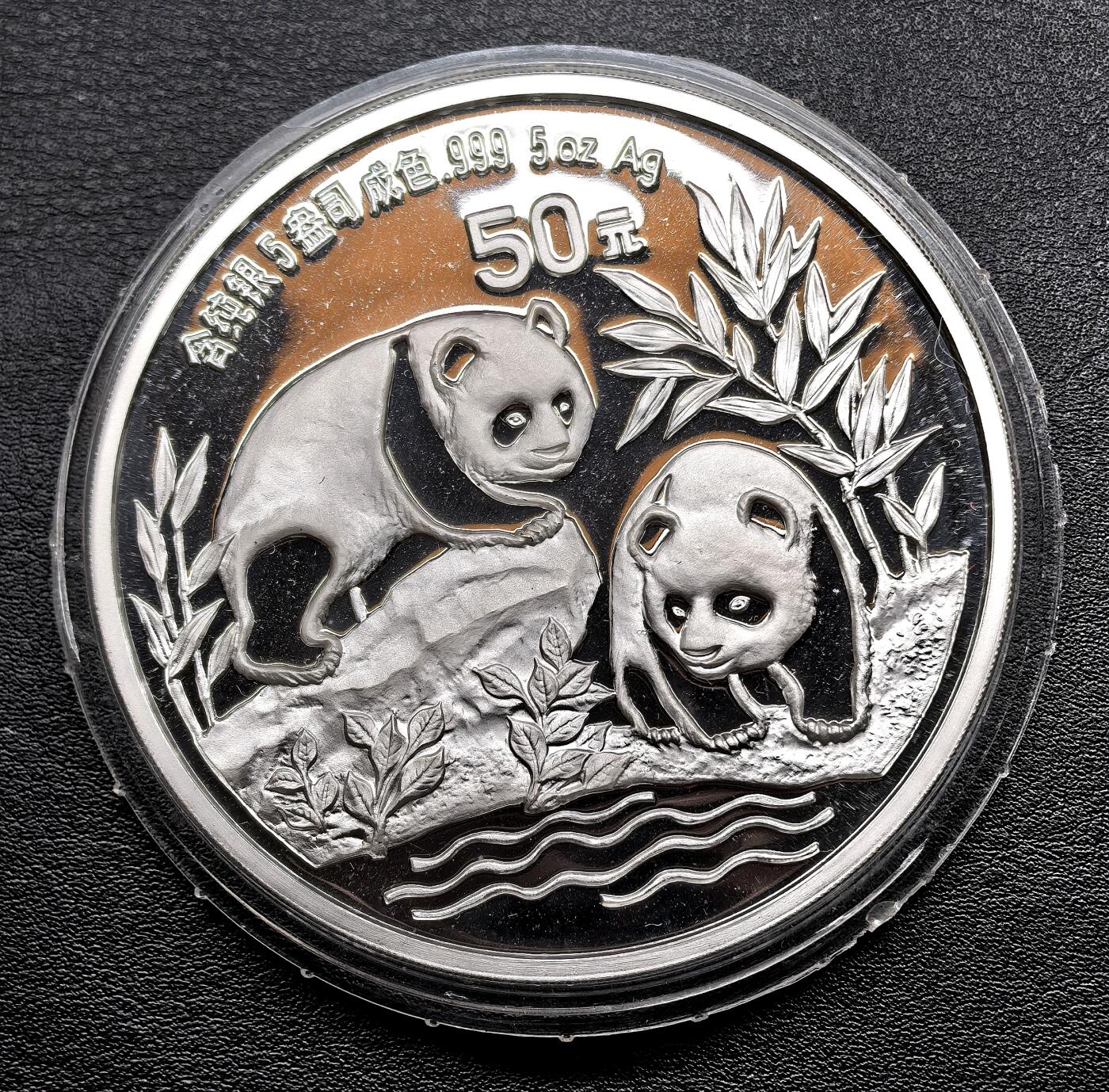 此心安处是吾乡·凡希社世界钱币微拍第三百二十期 1991中国熊猫5盎司大银，品相完美。