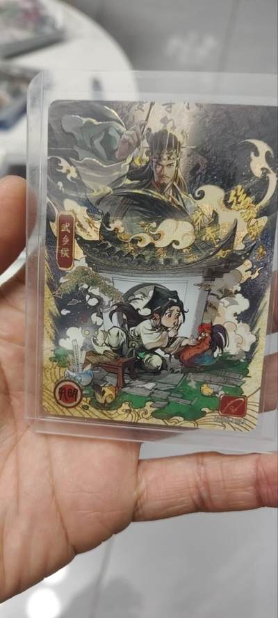 秋原瞳的小店第三十七期（春，荷尔蒙的气息扑鼻而来的季节） - 卡游三国4弹流年诸葛亮