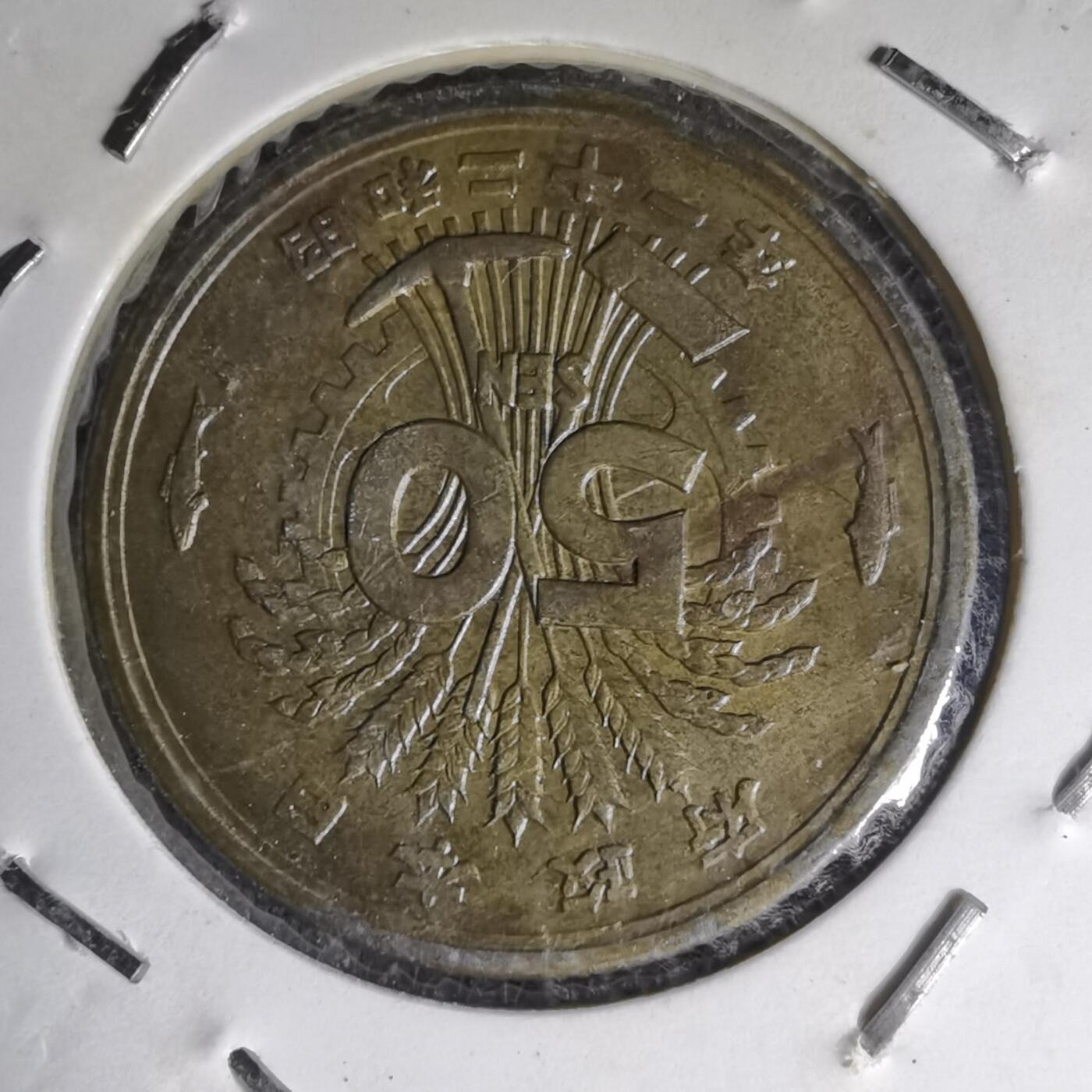 沼泽如烟--第1007场 昭和二十一年五十钱