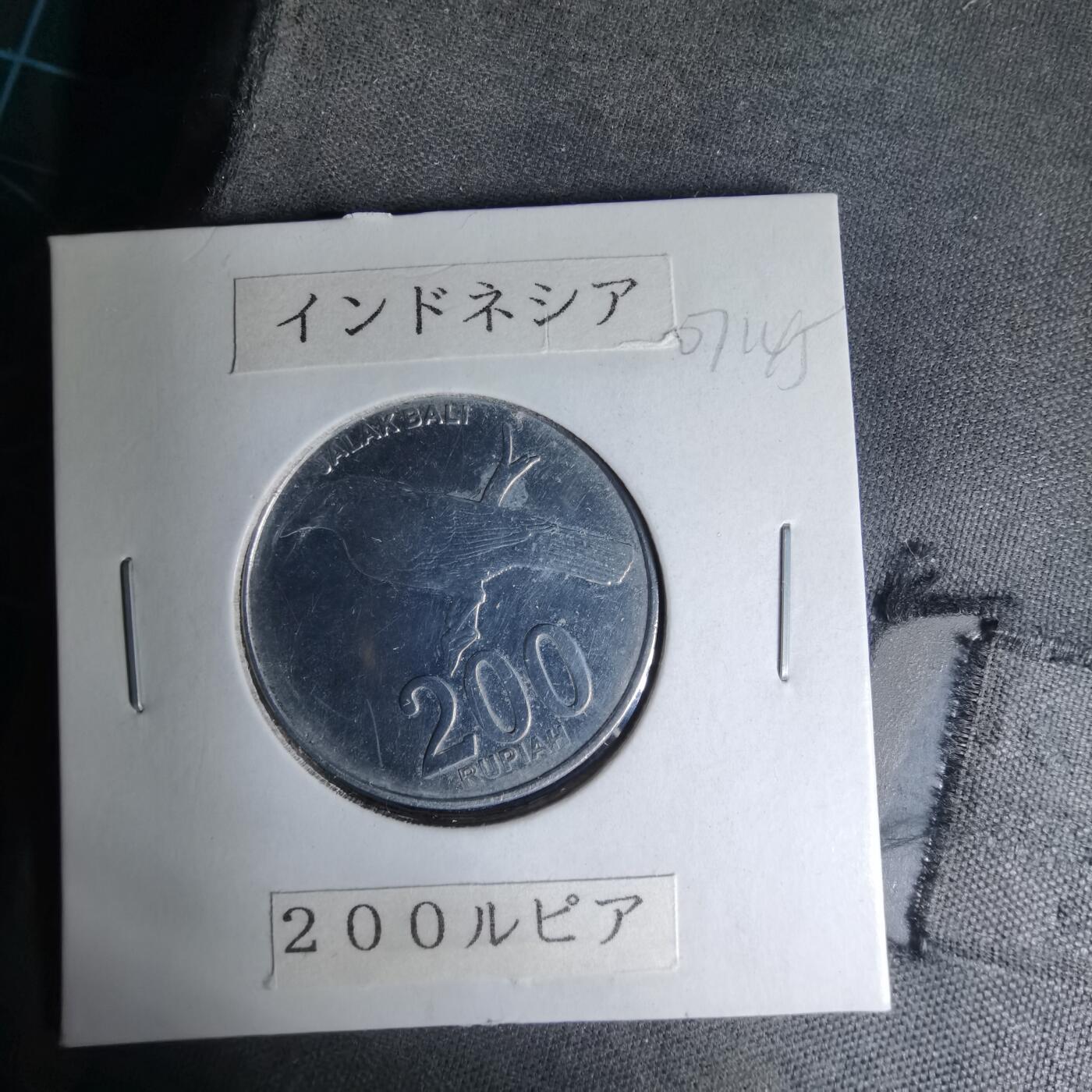 沼泽如烟--第1007场 印度尼西亚2002年200卢比