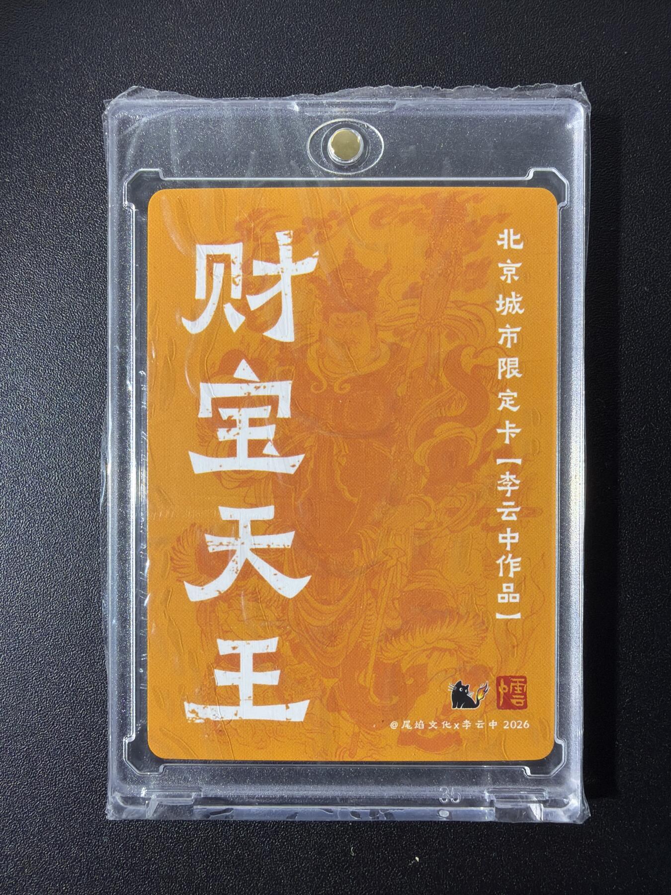 NO.26 好又多金牌大场，夯爆了的马年开门红！每周一站式配齐，方便凑单！（周6晚9点截拍，卖家免费送拍！） 尾焰 李云中 财宝天王 粗闪 带卡砖